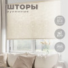 Штора рулонная Шале 68х160 см цвет золото 7680068160