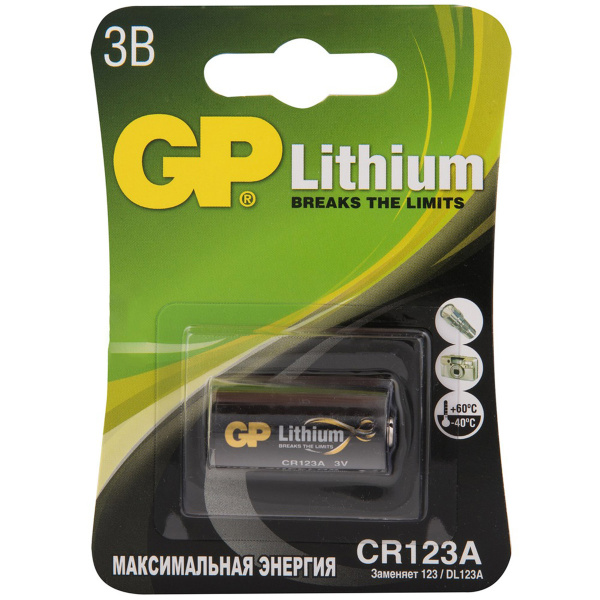 Элемент питания GP. CR 123AE-2CR1 блистер 1 шт/10/