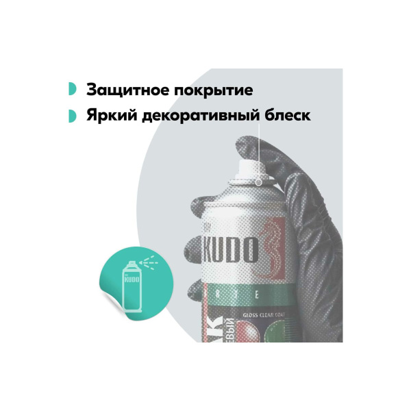 Аэрозоль лак универсальный акриловый матовый 520мл KU-9004