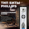 Насадка крестообразная PH2 25мм  2шт EXPERT STARTUL (SE8522-25), арт.SE8522-25