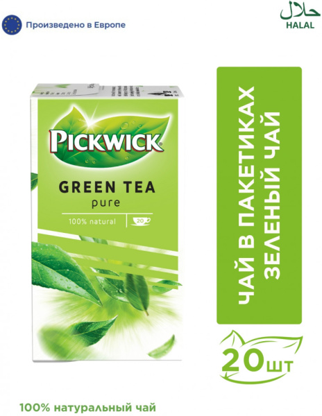 Чай зеленый Pickwick 30г(20x1.5г) x12