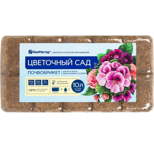Почвобрикет БиоМастер Цветочный сад, 10л