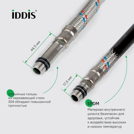 Гибкая подводка, F1/2xM10S, F1/2xM10L, SS304, латунь, 1,0 м, комплект 2 шт, IDDIS, 926CBS10ZP
