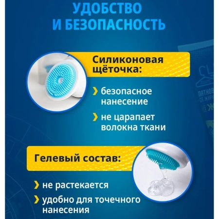 Пятновыводитель от жирных пятен Salton CleanTech 120 мл