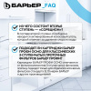 Комплект фильтроэлементов сменных "БАРЬЕР ПРОФИ ОСМО 100" (1-3 фильтроэлементы комплекта) Р153Р00