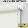 Штора рулонная для балконной двери Бонд 62х215 см крем 2917062215