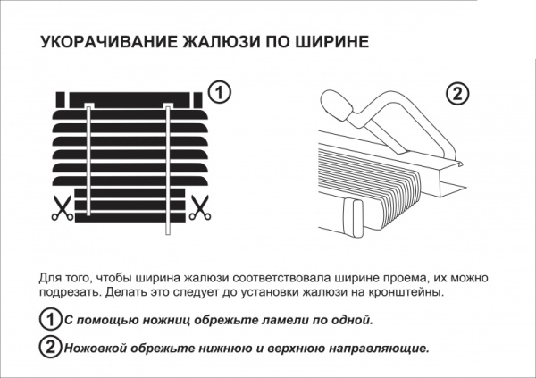 Жалюзи пластик белый 140х160