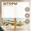 Штора рулонная Лайт 52х160см цвет крем 7686052160
