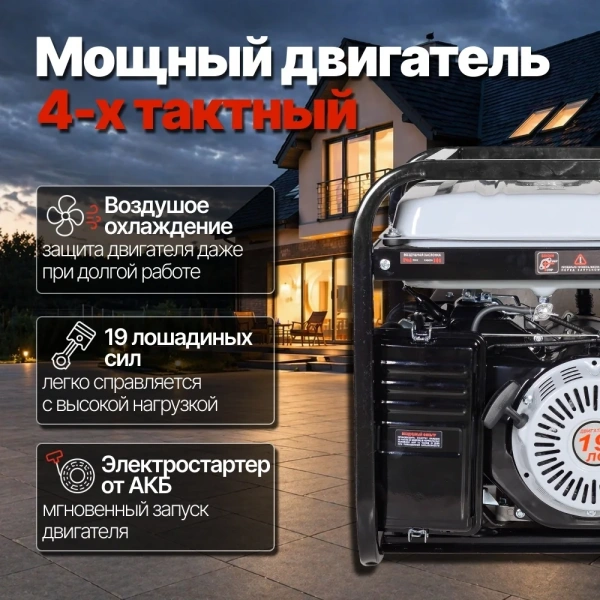 Электрогенератор БГ11000Э Ресанта