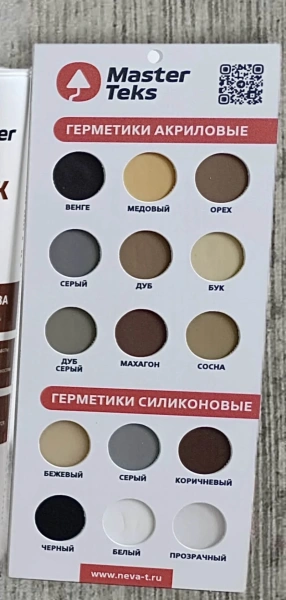 MasterTeks PM герметик акриловый для дерева и паркета 0,29 дуб серый (РОССИЯ)