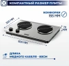 Плита электрическая HIMMEL SS-3220, 2 конф., 2000Вт, сталь