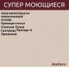 Обои Ateliero 589031 Divo (10,05*1,06)(6) виниловые с антивандальным эффектом на флизелине