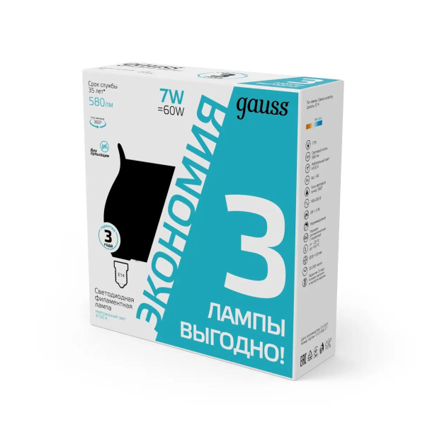 Лампа Gauss LED Filament Свеча на ветру 7W E14 580 lm 4100K (3 шт в упак.) 104901207T