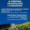Удобрение минеральное Fertika  Кристалон Огуречный, 500 гр.