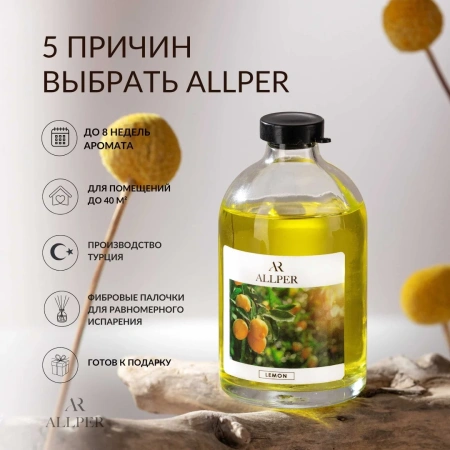 Аромадиффузор ALLPER Лимон/Lemon100мл