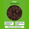 Грунт универсальный, Щедрая земля® 40л