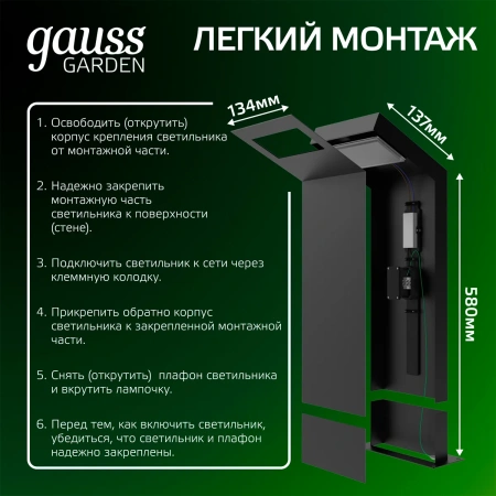 Св-к Gauss Садово-парковый Electra столб, 10W 600lm 4000k 134*137*580mm GD110