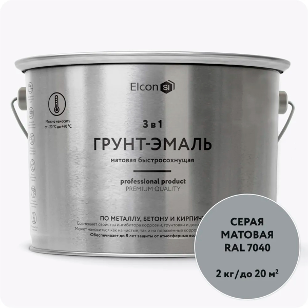 Грунт-эмаль по ржавчине Elcon 3в1 матовая серая 2 кг