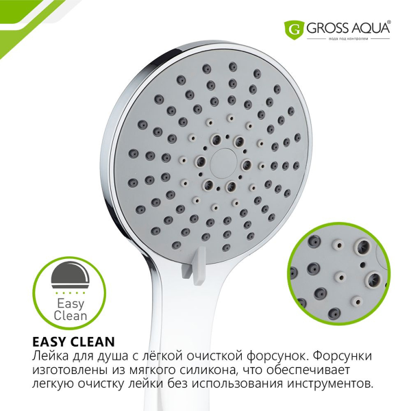 Лейка для душа GROSS AQUA Delta 5 режимов GA7035