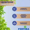Удобрение минеральное Fertika Универсал-2 2,5 кг