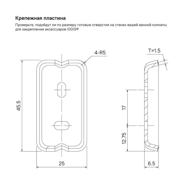 Крючок одинарный IDDIS Slide графит SLIGM10i41