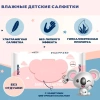 Салфетки влажные Aiwibi Premium Strawberry 80шт AWB-80-2