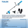 Триммер электрический TULEX TEC-2-1.2 , 7000 об/мин, леска/нож, 1200Вт