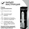 Фильтроэлемент сменный "БАРЬЕР ЭКСПЕРТ Механика" Р211Р00