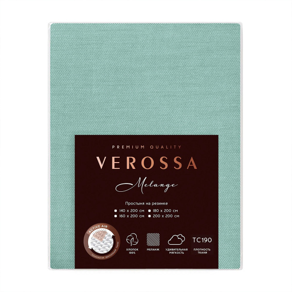 Простыня Verossa Melange 200х220см Emerald 776145