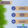 Удобрение минеральное Fertika  Газонное Весна-Лето 5кг