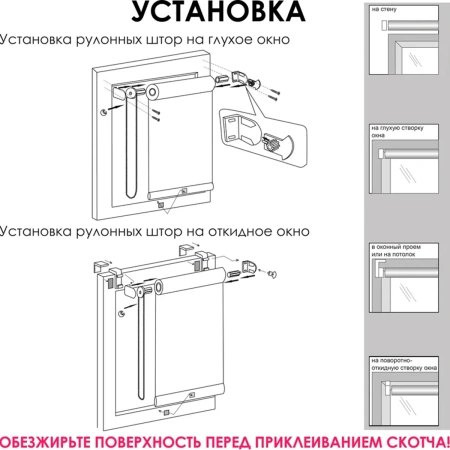 Рулонные шторы Фантом 68х150 см белый 7692068160