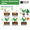 Субстрат ионитный ZION (Цион) для выращивания плодово-ягодных культур 700 гр