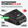 Набор аккумулятор + зарядное устройство ALTECO Kit (BCD 21-40 Li / BC 21-40 QF)
