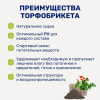 Почвобрикет БиоМастер Универсальный, 5л