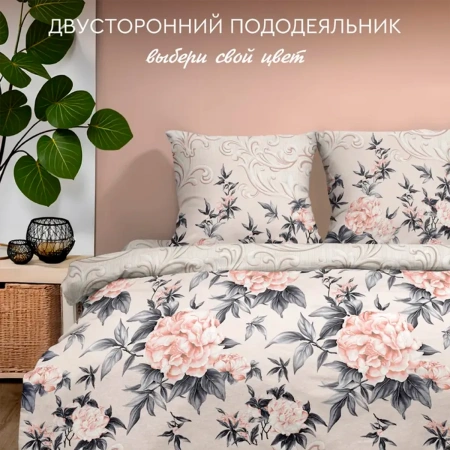 Комплект постельного белья Василиса Евро поплин нав. 70х70х2 шт 11766/1