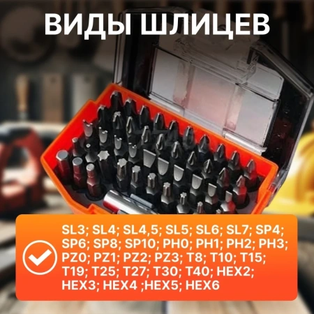 Набор бит 44пр. STARTUL MASTER (ST4037)