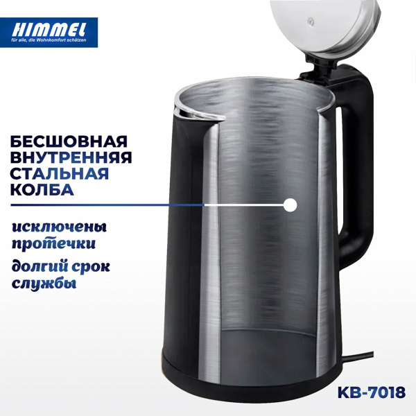Чайник HIMMEL KB-7018, 1,8 л, 1500 Вт, закрытый нагревательный элемент, метал пластик, черный