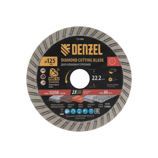 Диск алмазный отрезной ф125 х 22,2 мм, Турбо, сухое резание, HWD92// Denzel