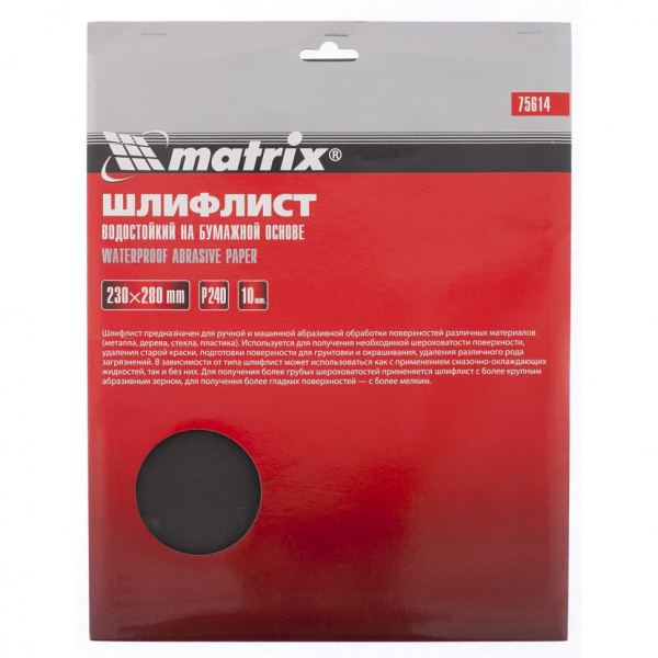 Шлифлист Matrix на бумажной основе P 800 230 х 280мм водостойкий 10шт