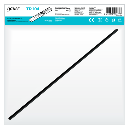 Шинопровод Gauss накладной 2м черный TR104