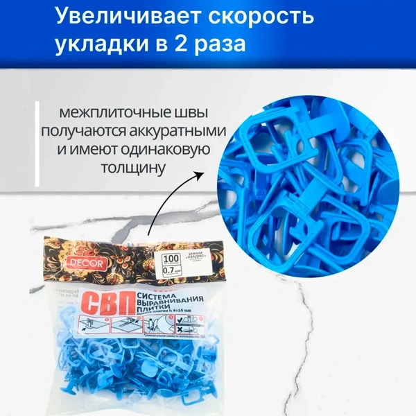 СВП Зажим "Квадрат" 0,7 мм (100шт) Decor