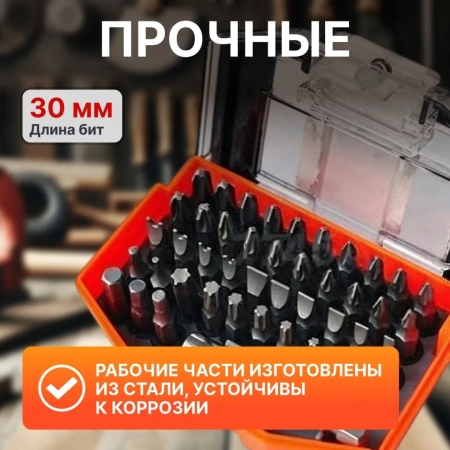 Набор бит 44пр. STARTUL MASTER (ST4037)