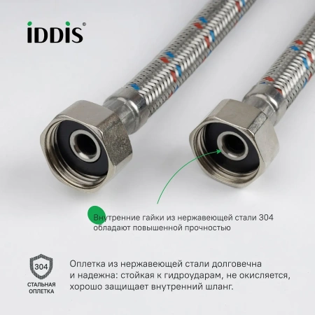Гибкая подводка, F1/2xF1/2, SS304, латунь, 0,8 м, IDDIS, 926ABS08ZP