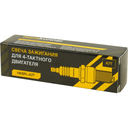 Свеча зажигания Hanskonner HKSPL-A7T для 4-тактного двигателя, M10*1, шестигранник 16