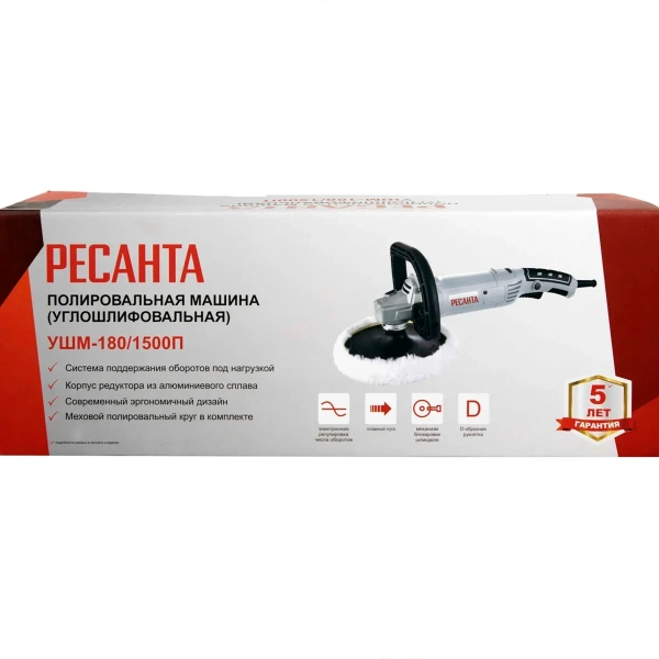 Машина полировальная  (углошлифовальная) УШМ-180/1500П Ресанта