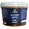 Краска POOL PAINT(Для бассейна) "Grand Victory" 14кг