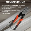 Болторез компактный 200мм STARTUL PROFI (ST4116-20)