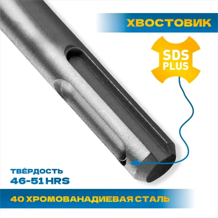 Бур по бетону TULEX 6024-210-06, 4 резца YG8C, 40 Cr-V, 46-51 HRS, хвостовик SDS-Plus, 210*6мм