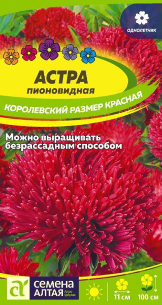 Семена Цветы Астра Королевский размер Красная/Сем Алт/цп 0,1 гр. (2029 / 32302)