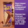 Вафли Твист с шоколадной начинкой 22,5 г
